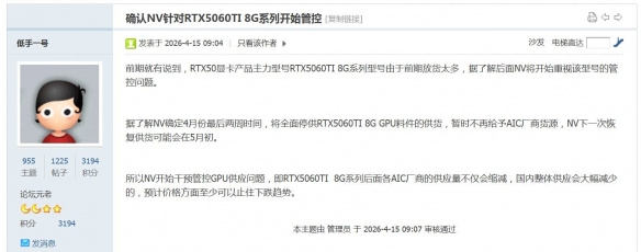 受显存涨价影响，RTX 5060 Ti 8GB 显卡暂停供货
