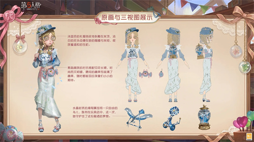 时光回溯，旧影重归｜《第五人格》溯洄系列今日上新