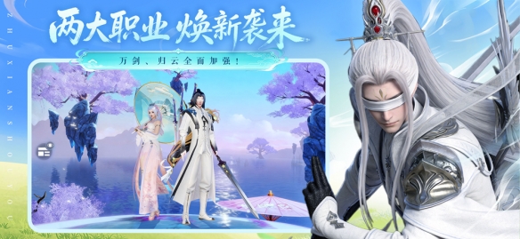 爽感翻倍！《诛仙》手游万剑归云史诗加强，三大地图换新