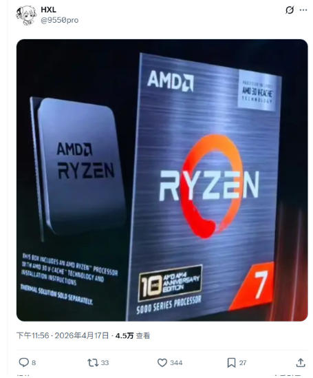 最后绝唱！锐龙 7 5800X3D 十周年版曝光，DDR4 玩家狂喜