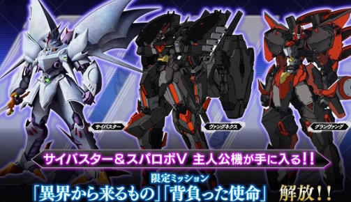 《超级机器人大战 Y》免费更新上线，新 DLC 开放提前试玩
