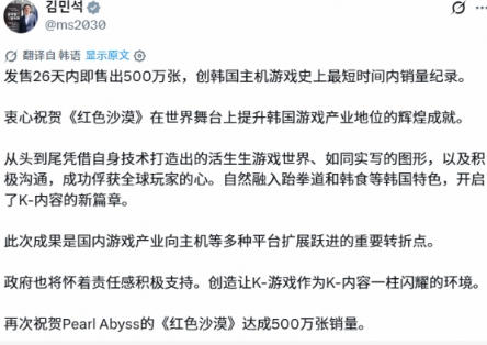 排面拉满！韩国总理盛赞《红色沙漠》：文化输出新标杆