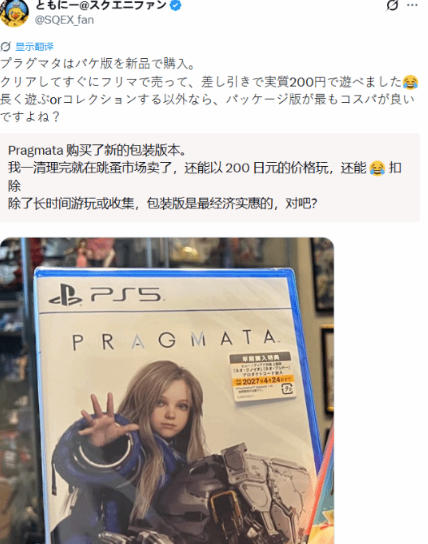 日本网友的