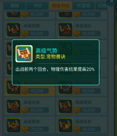 告别弱势！逍遥情缘宠物神级技能，出手即是下马威