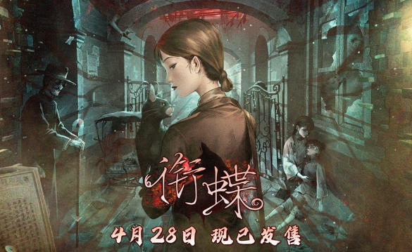 解谜新作来袭：复古像素画风 + 全沪语配音 《衔蝶》现已正式发售