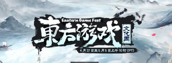 Steam开启东方游戏文化周 国产佳作集体史低！