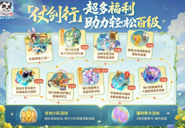 仗剑行江湖，新服启新章｜《幻唐志逍遥外传》万人服务器开启