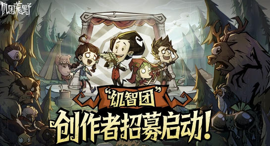 取消抽卡新模式 《饥困荒野》UGC 玩法编辑器正式亮相