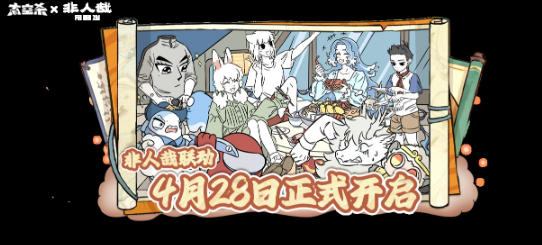 《太空杀》非人哉联动上线新身份免费领,公共地图神仙岛赢奖励