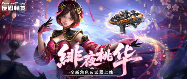 冒牌僵尸少女乱入！CSOL新超凡角色&福利活动抢先了解