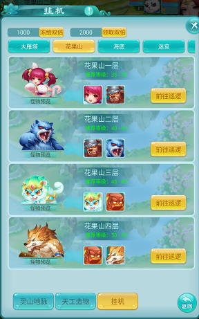 没空上线也能升级！逍遥情缘手游暗雷挂机自动打怪