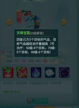 萌度与实力兼备！逍遥情缘手游隐身仙君风童子奶量拉满