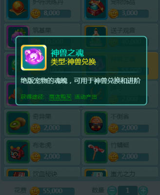 逍遥情缘手游道具珠子别浪费 兑换神兽坐骑超值福利