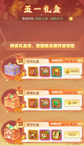 玩转五一新活动 逍遥情缘手游鱼灯领略非遗风情
