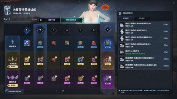 萌萌黏胶怪！《洛奇英雄传》英雄试炼活动火热进行中！