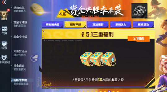 来领30枚限时典藏之骰，CF手游王者之尊-冰霜奇迹皮肤上架！