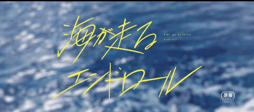 京阿尼新作动画电影《海波追寻的终幕》PV官宣！2027年上映