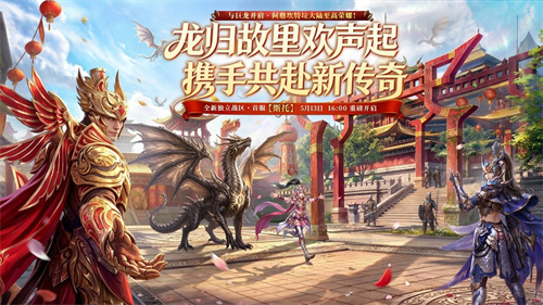 重构战局！《霸王大陆》全新独立战区【斯托】燃情开放
