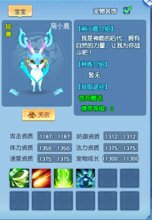 逍遥情缘前期强力伙伴 珍兽大家族养成攻略