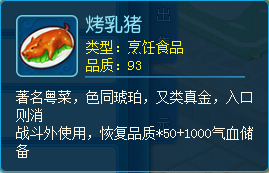 亲手烹制人间美味，解锁《逍遥情缘》丰富多样舌尖美食