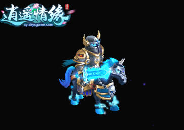 《逍遥情缘》强力宠物死亡骑士 高坦身板堪称夜战王者