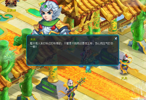 登临九霄游历天庭胜地，邂逅《逍遥情缘》中一众各路神仙
