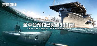 破浪启航！海战手游《苍蓝前线》公测定档6月10日！