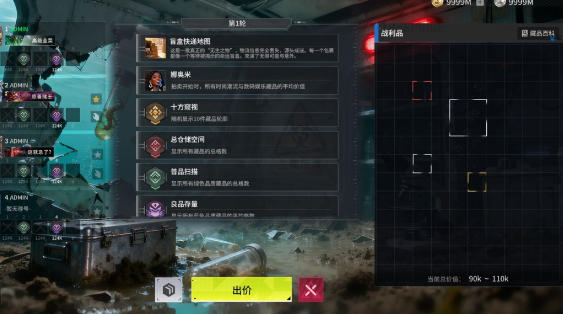 国产游戏《竞拍之王》发布更新 新增限时生肖收集活动