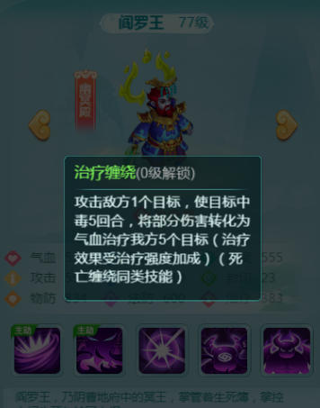 一人兼顾输出与辅助，逍遥情缘手游阎罗王强势登场