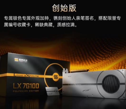 国产显卡砺算7G100游戏测试：性能为RTX3060三分之二