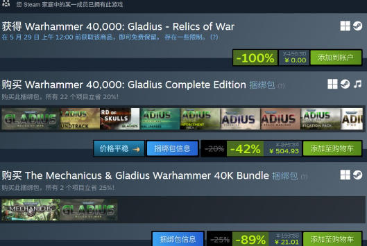 《战锤40K：行商浪人》“无限藏馆”DLC 6月11日上线