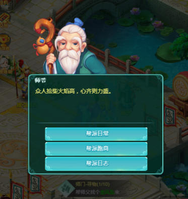 运筹物资赚收益，《逍遥情缘》手游帮派跑商尽显经商本领
