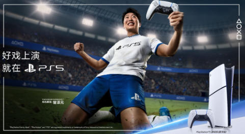 索尼宣布管泽元加盟PlayStation Playmaker