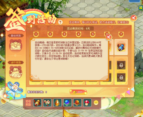 童趣满盈甜香相伴 《逍遥情缘》儿童节活动正式开启