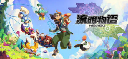 《LumenTale: Memories of Trey》现已登陆 Steam，展开一场寻找失落记忆