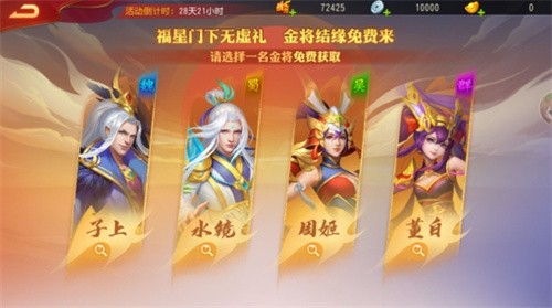 《三国杀名将传》八周年盛典启幕，全新版本再续华章