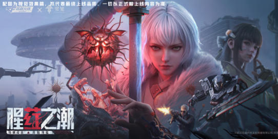 灵笼跨界联动新作 CF手游撕裂者 T97 型、变形双斩两款武器外观一览