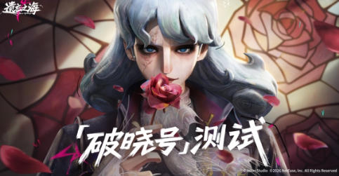 《遗忘之海》「破晓号测试」全面开启 小斧头角色修枝人专属 PV 首次对外曝光
