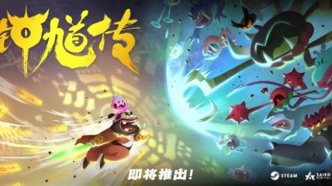 国产ARPG《钟馗传》上架Steam 化身钟馗收服妖怪