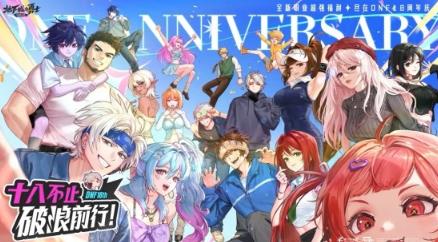 DNF18周年庆狂送18份重磅大礼！一岁一礼共赴周年盛典