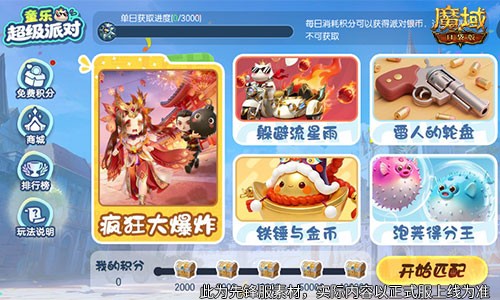 登录领永久属性!魔域口袋版儿童节礼包