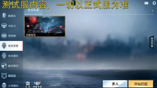 灵笼生化重磅开打！穿越火线枪战王者幽灵全新技能，玩转生化对局