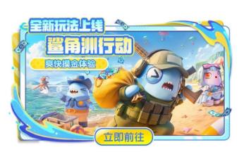组队抢物资顺利撤离！太空杀新玩法鲨角洲随 SS12 赛季上线