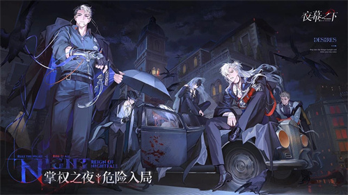 把 BOSS 收作队友开车闯关？《夜幕之下》6.5 全平台公测上线