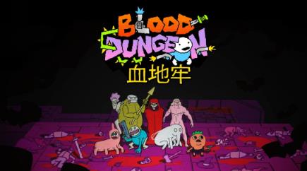《Nidhogg》团队新作2D平台类幸存者《血地牢》正式公开！2026年夏末发售