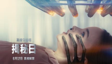 斯皮尔伯格新片《揭秘日》IGN7分好评：经典之作！