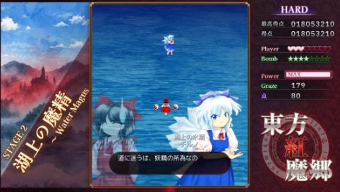 《东方红魔乡：New Classic》公布 ZUN神主亲自重制