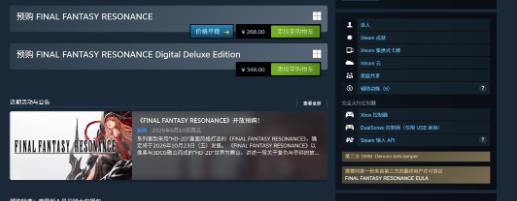 《最终幻想：共鸣》Steam 268元 推荐GTX 1650显卡