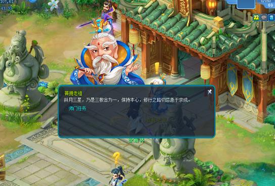《逍遥情缘》顶级封印术出处 菩提祖师门派详解