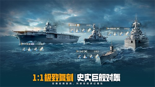 海战新游《苍蓝前线》6月10日全平台公测开启！豪送千抽+32艘传奇名舰！
